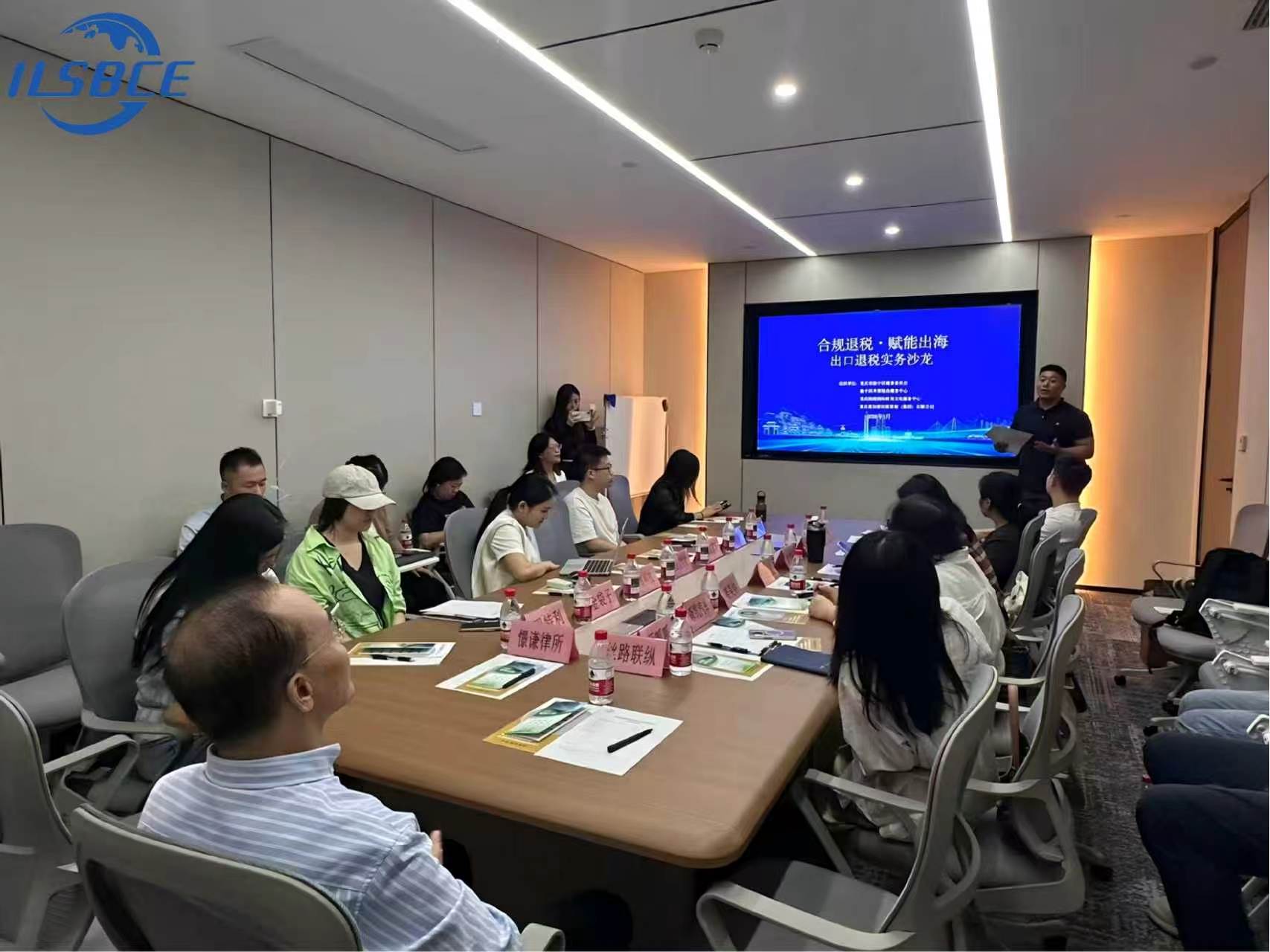 合规退税·赋能出海一出口退税实务沙龙