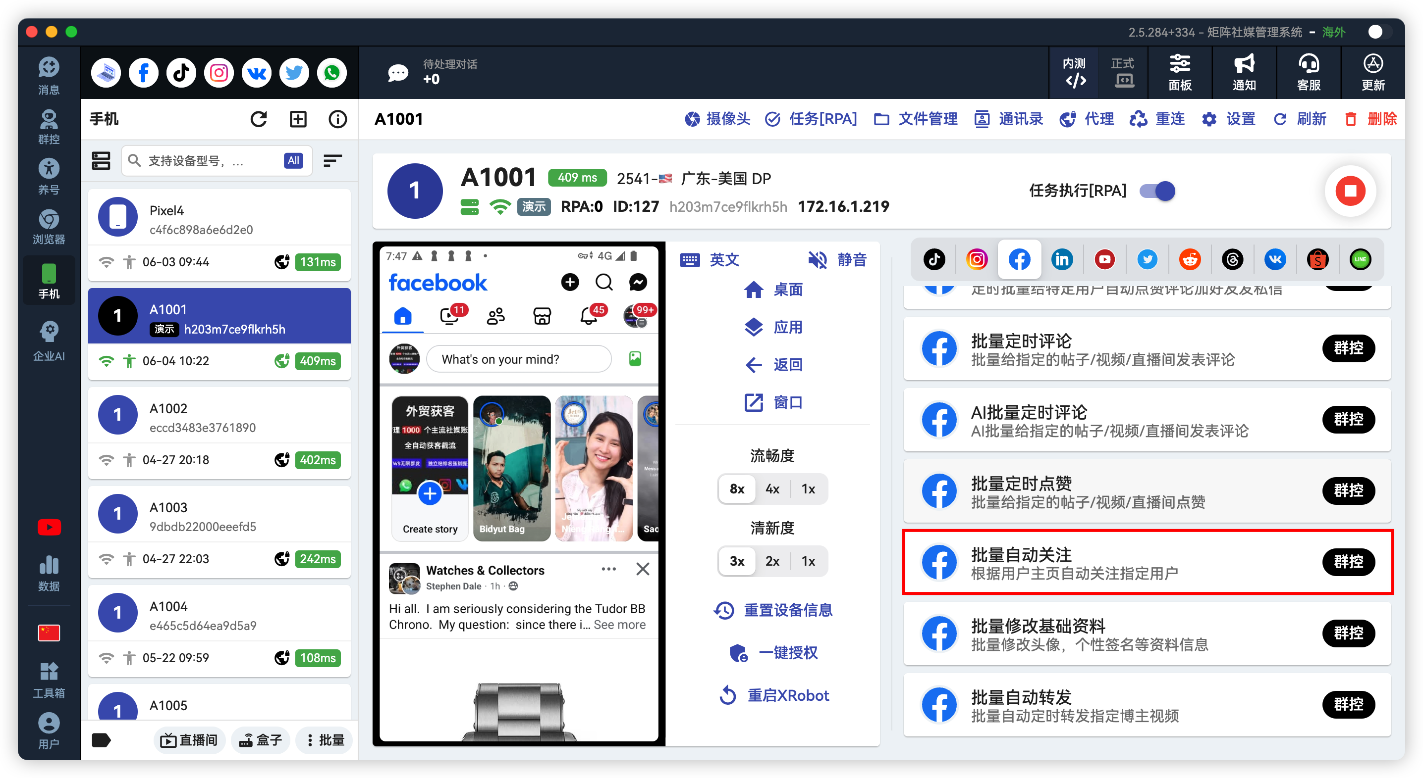 Facebook增加公共主页的粉丝