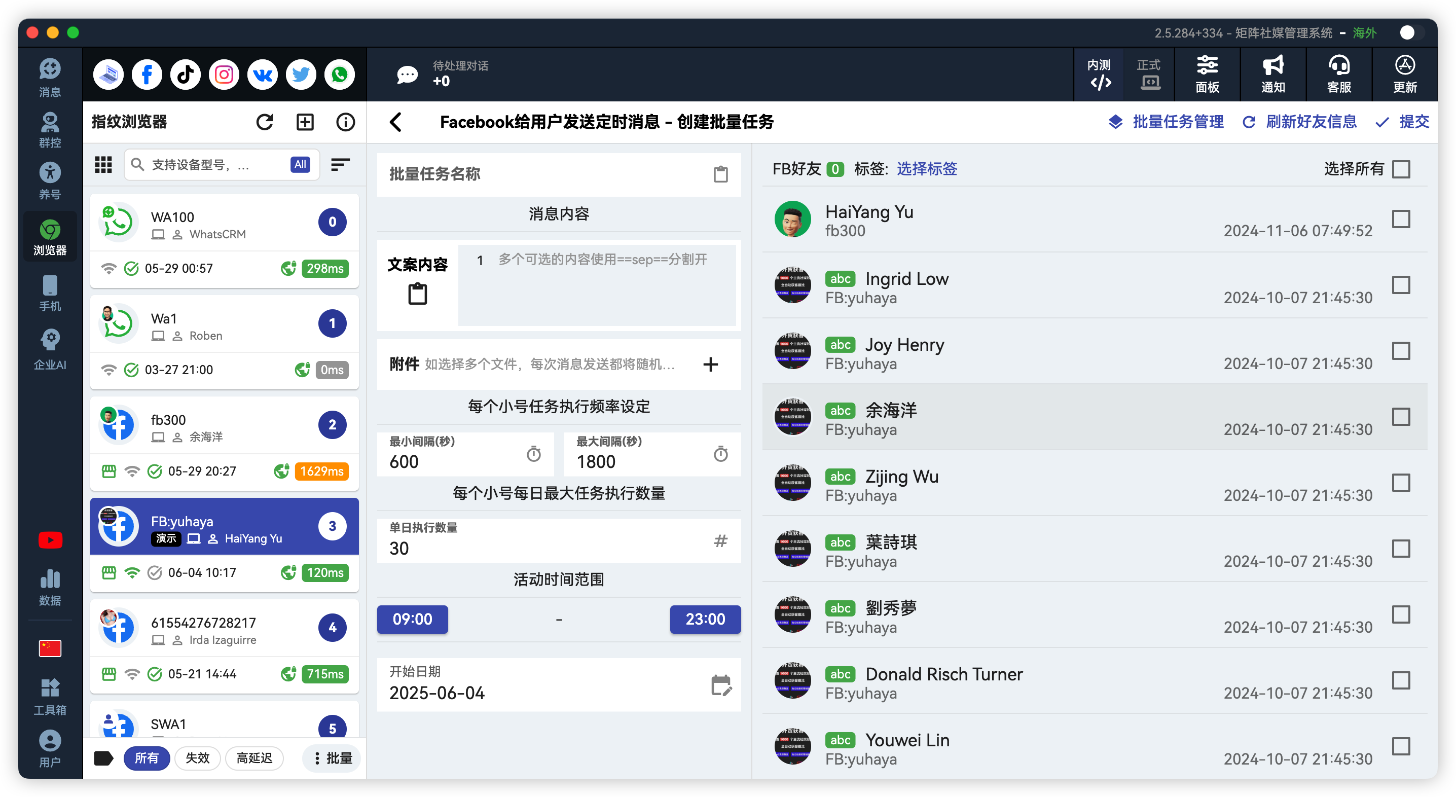 Facebook批量给好友私信