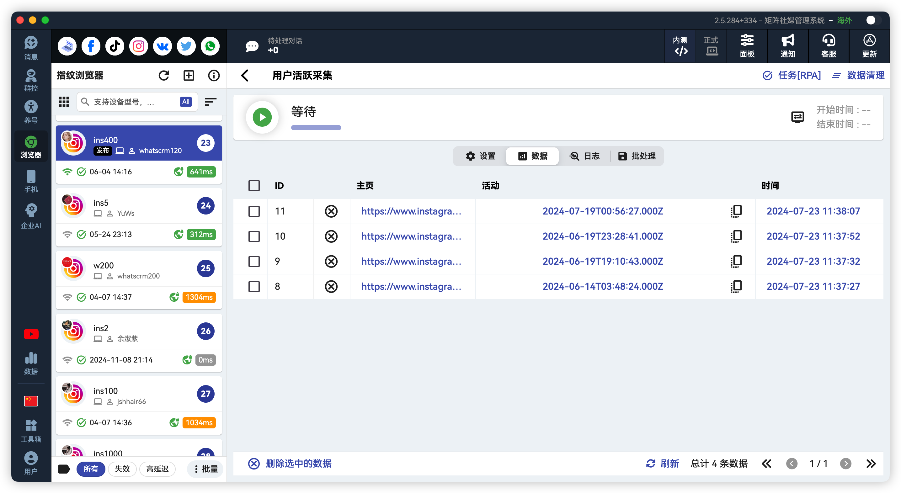 Instagram批量活跃用户筛选
