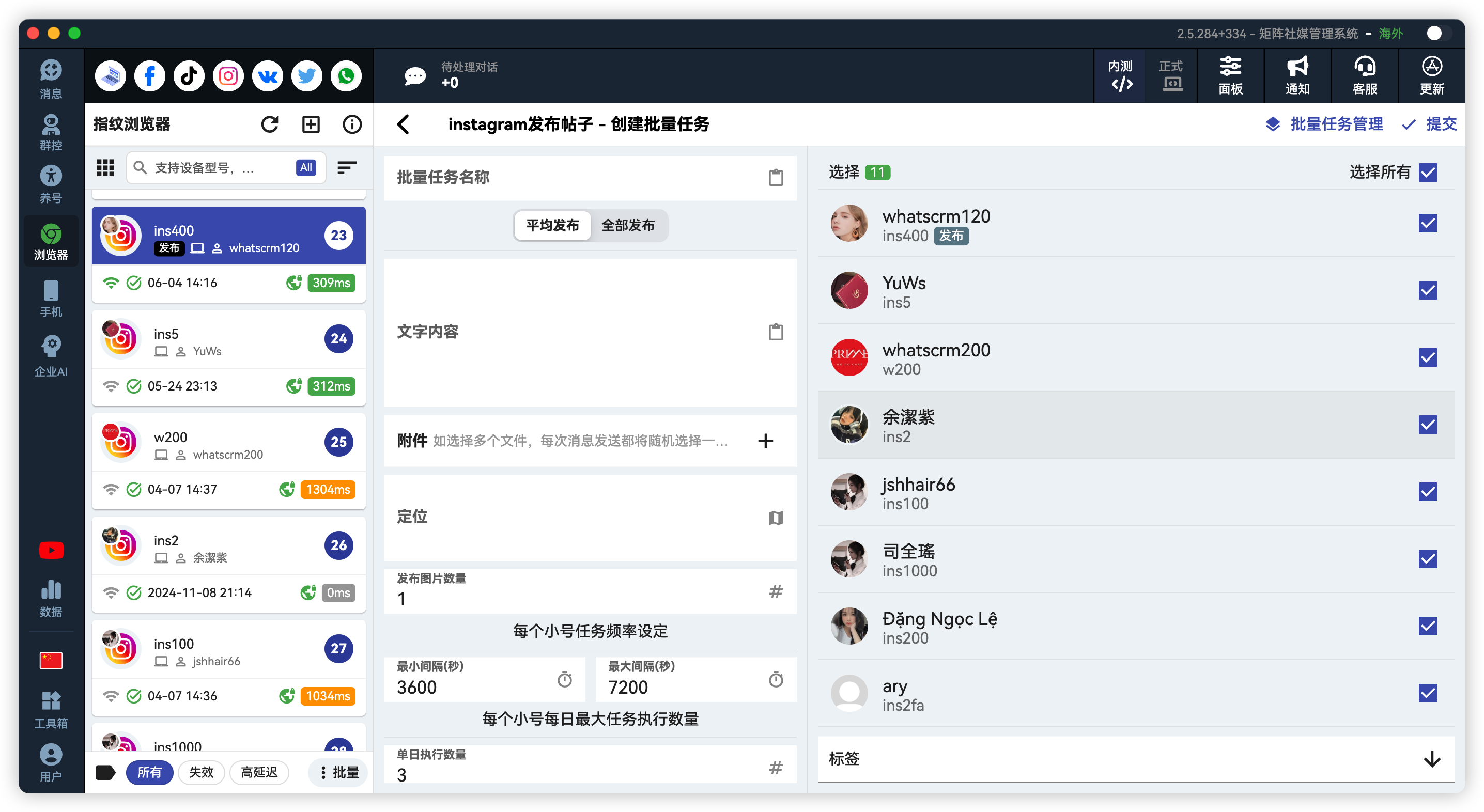 Instagram批量定时发帖