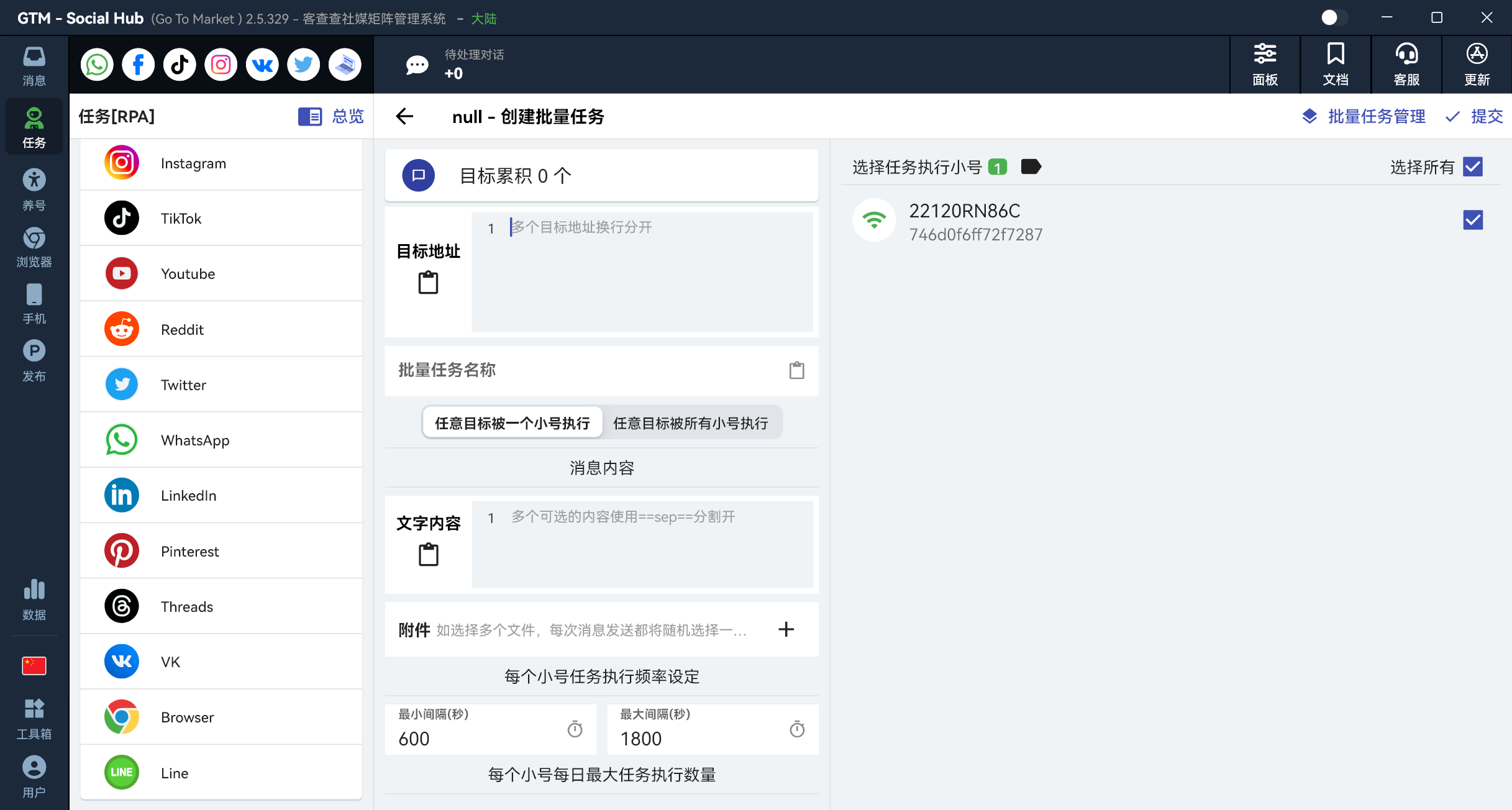 Line批量给群组发消息