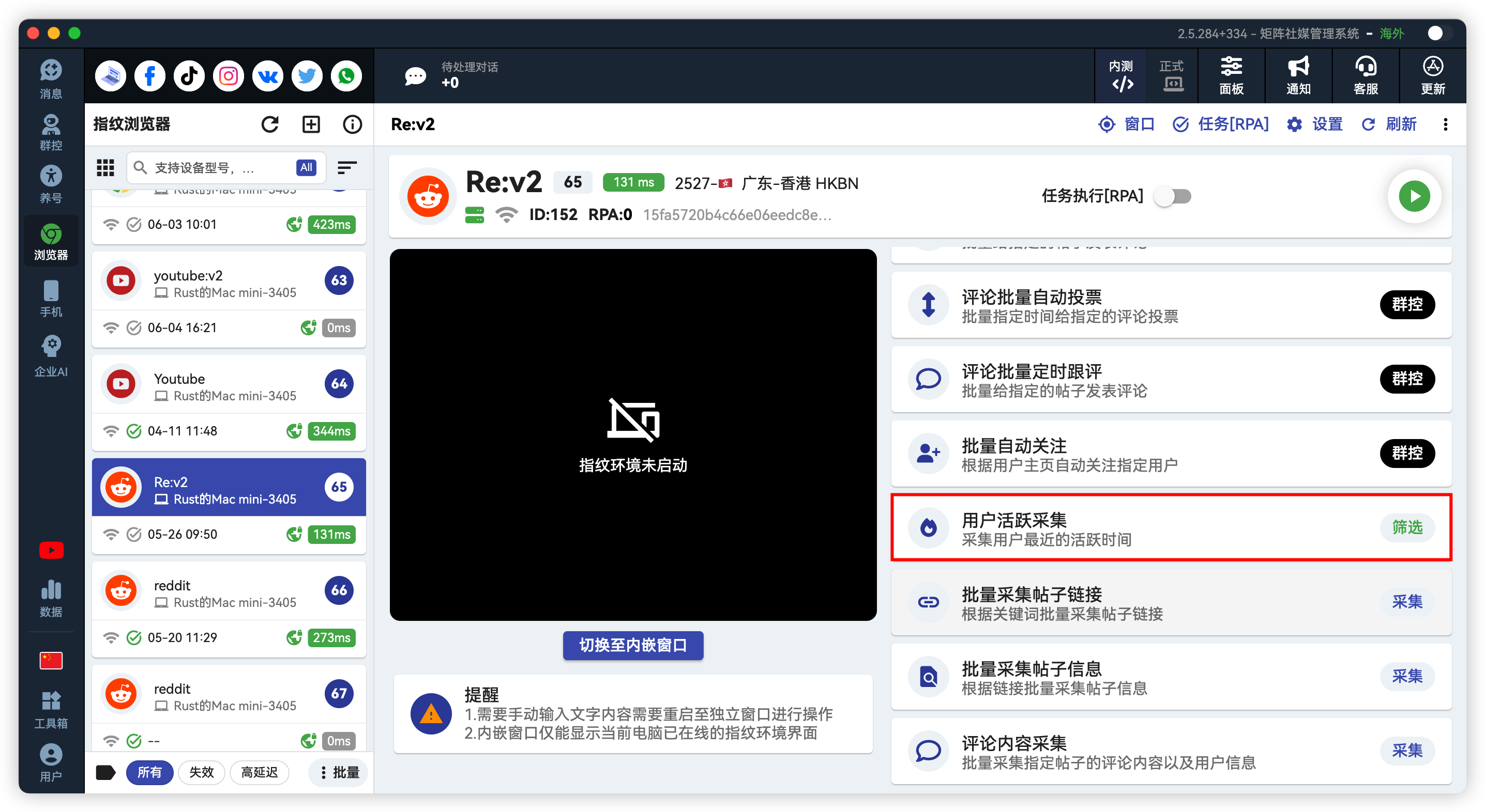 Reddit批量活跃用户采集