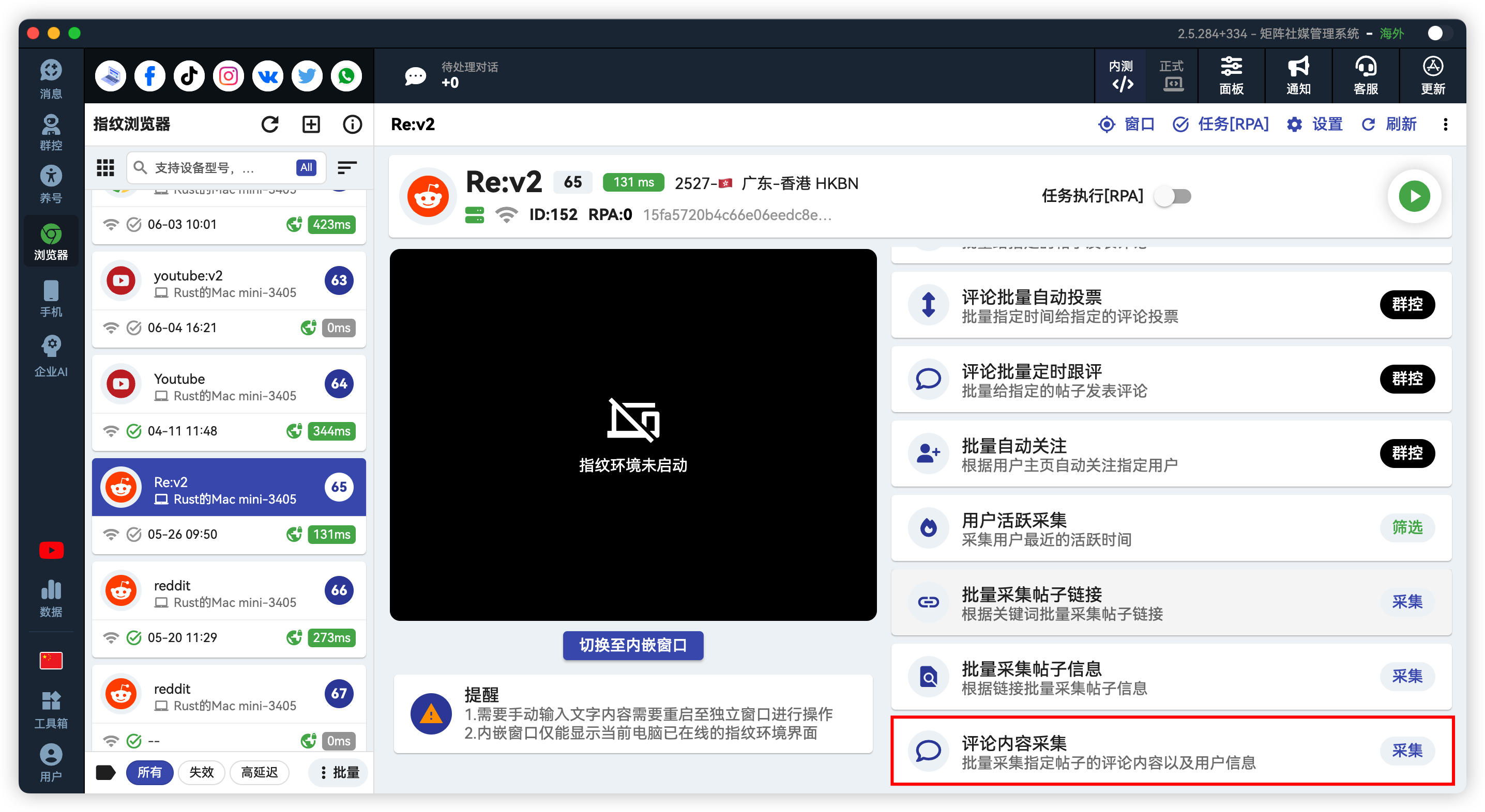 Reddit批量采集帖子评论内容
