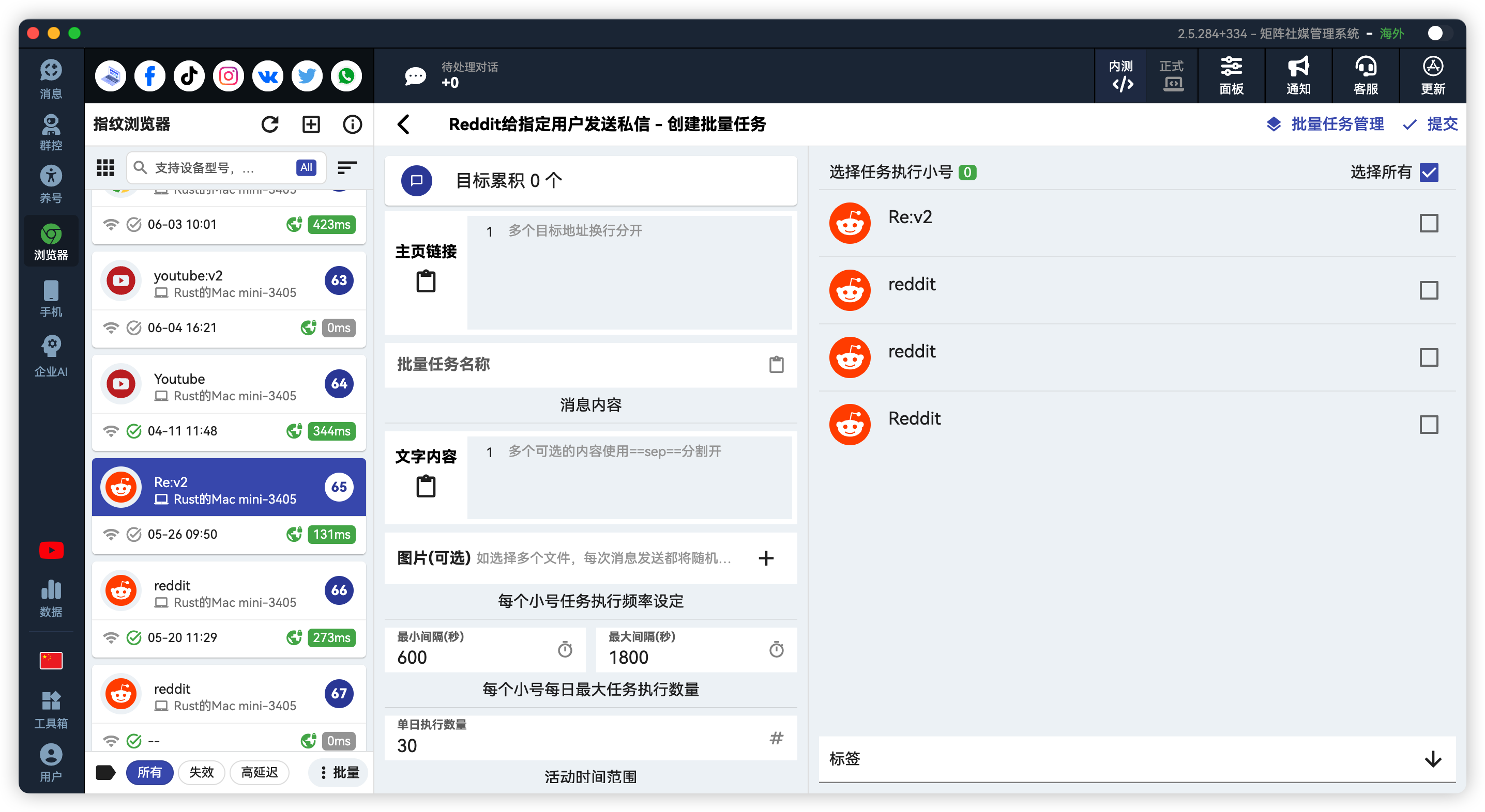 Reddit批量自动私信