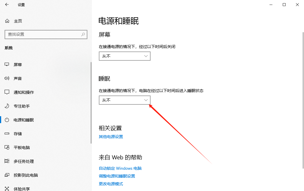 关闭电脑休眠