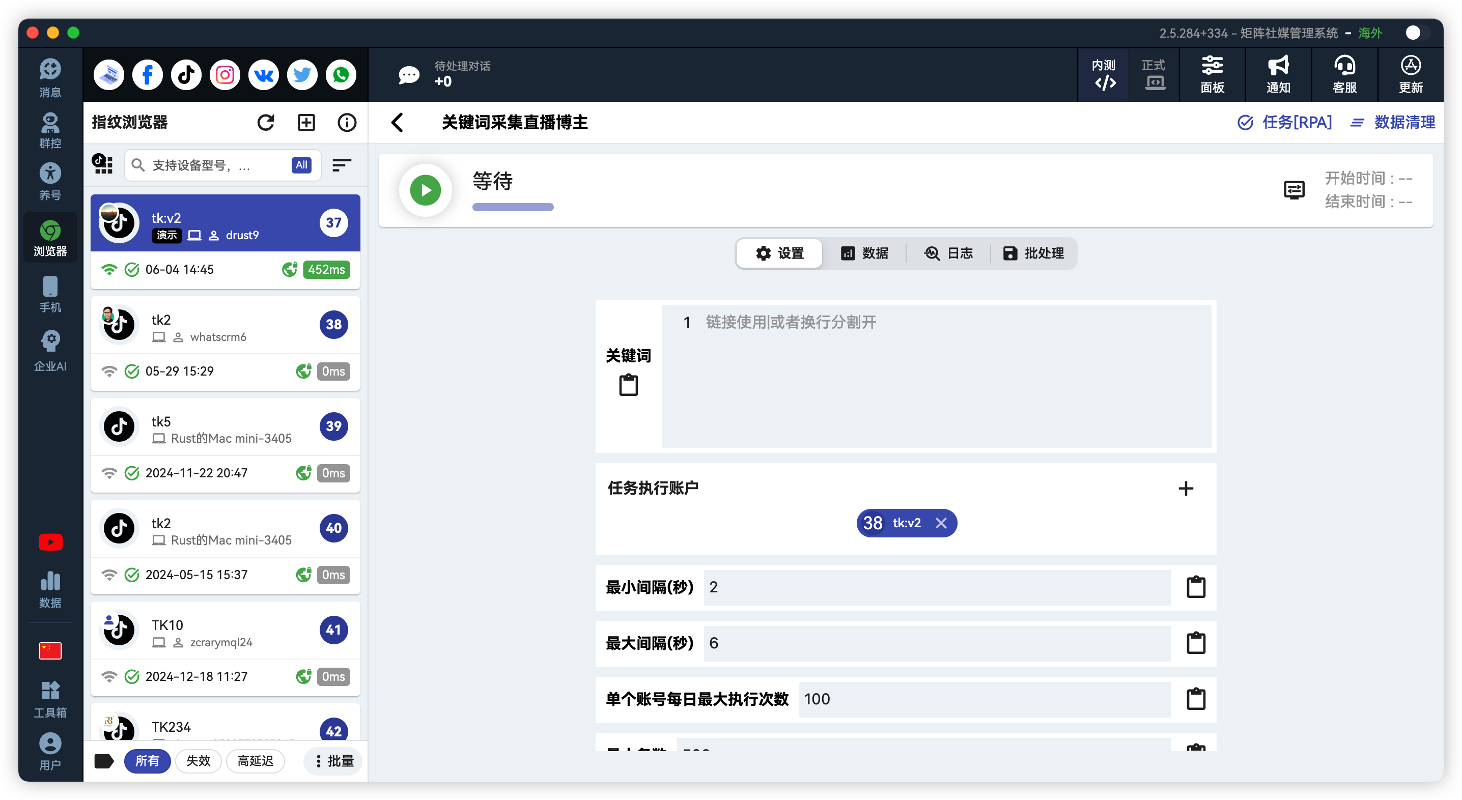 TikTok直播所属博主信息采集