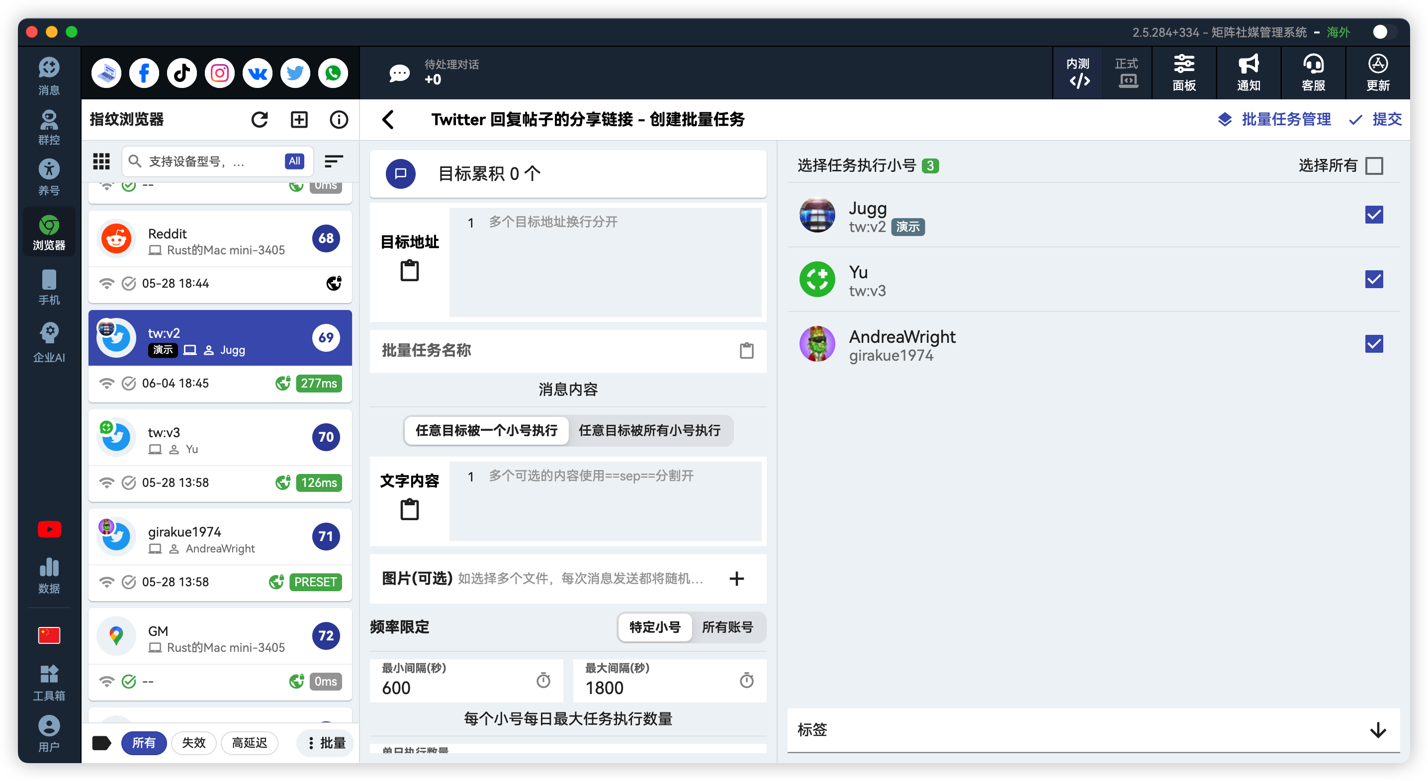 X/Twitter批量回复指定评论