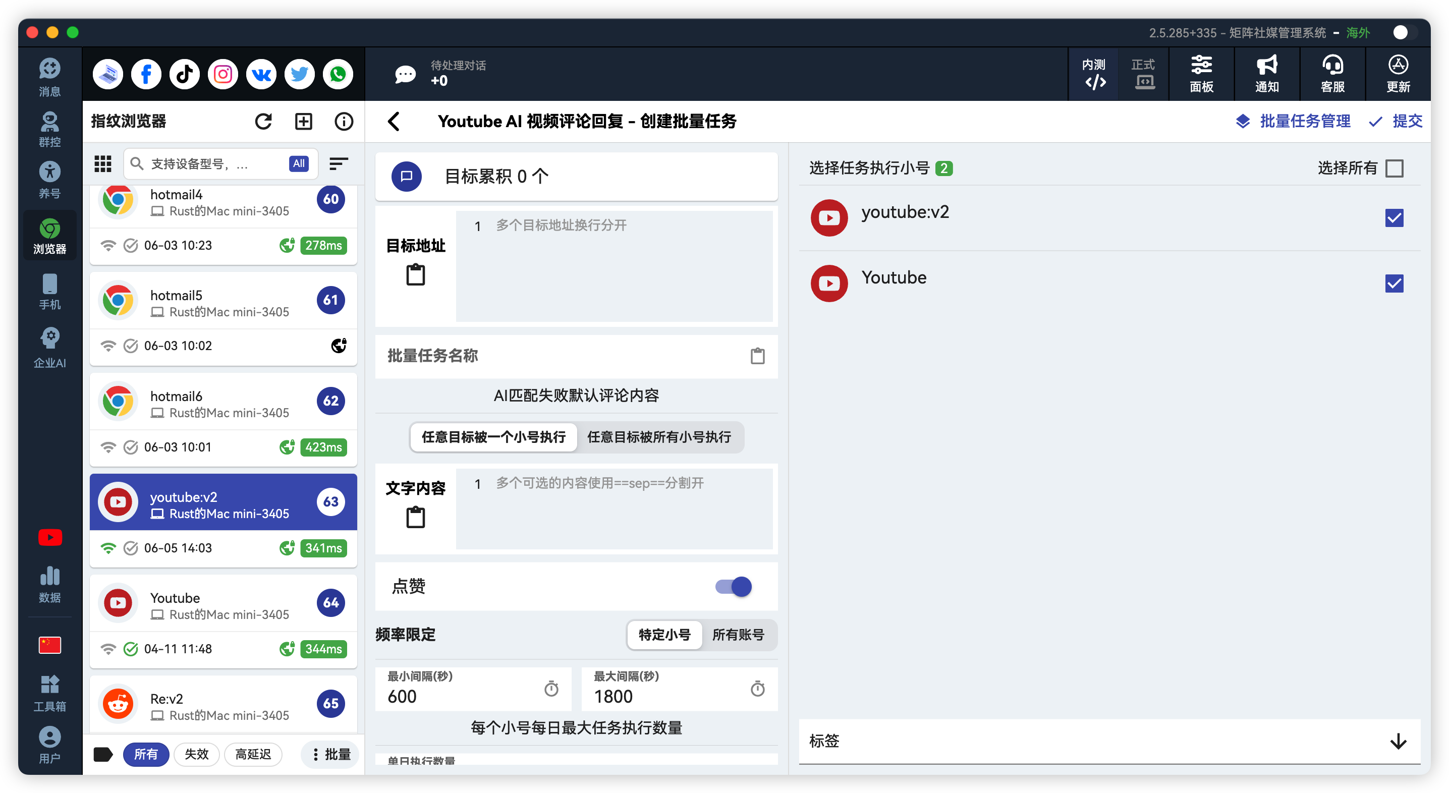 YouTube AI 批量自动回复评论