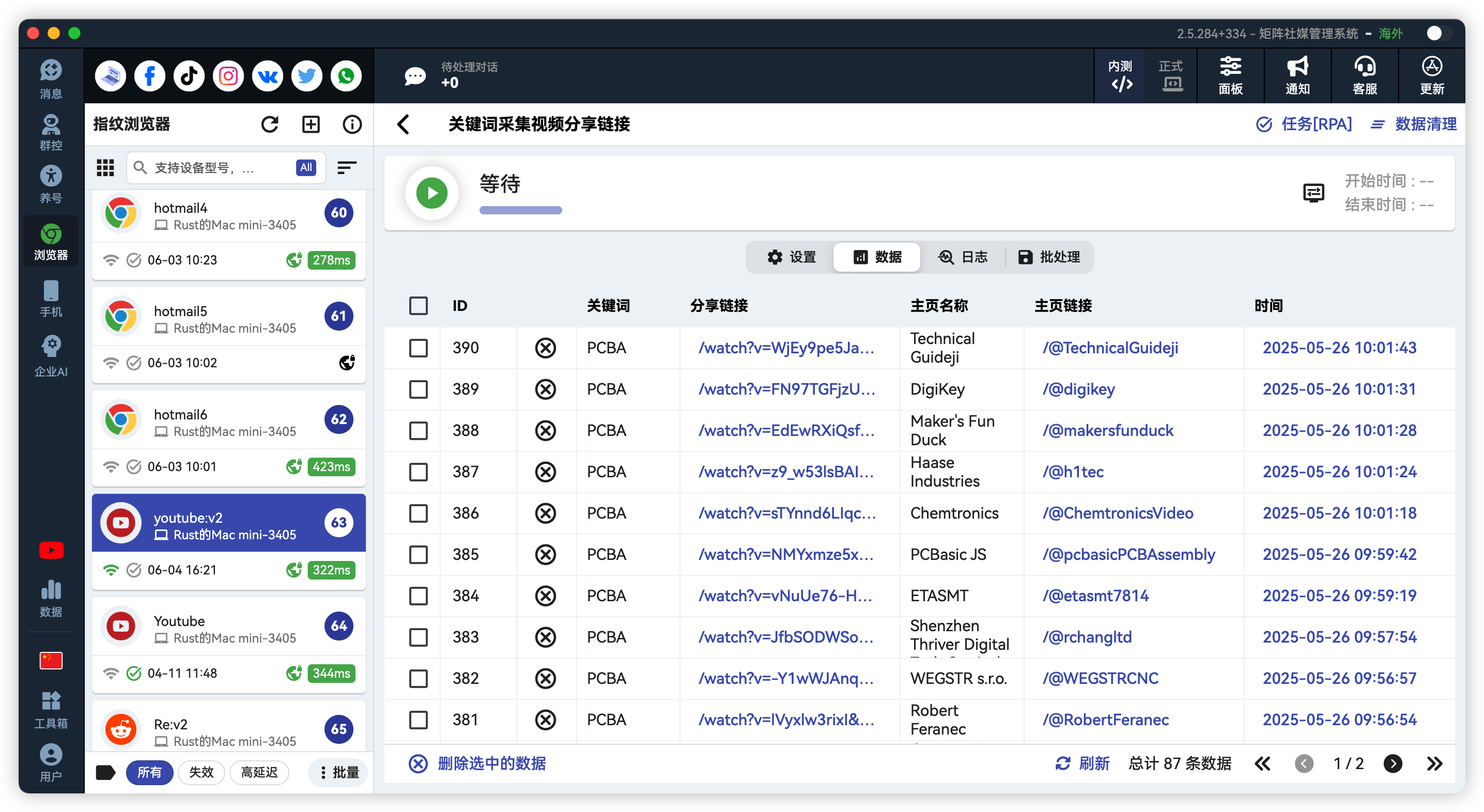 YouTube关键词采集视频链接