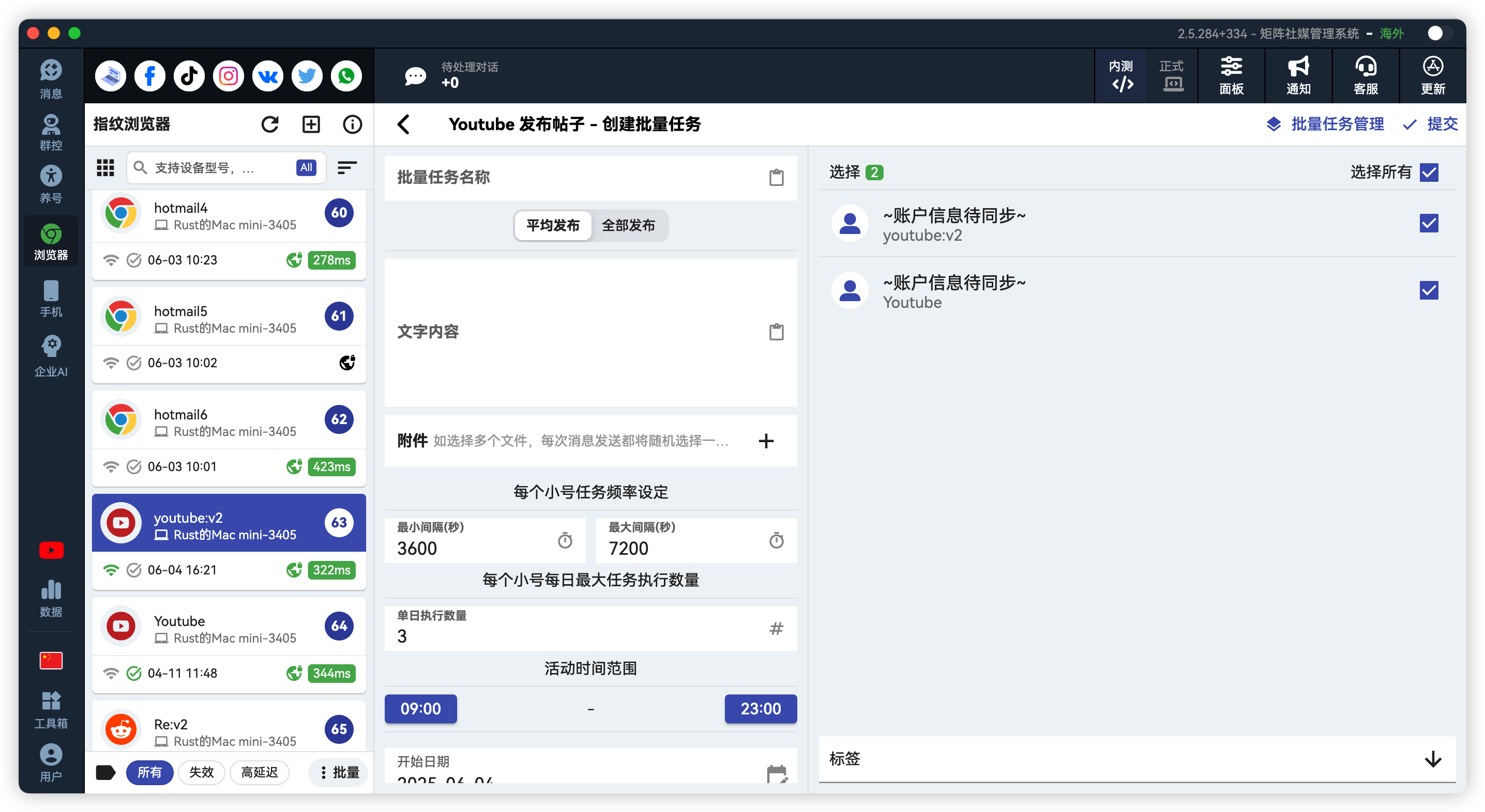 YouTube批量发布贴文